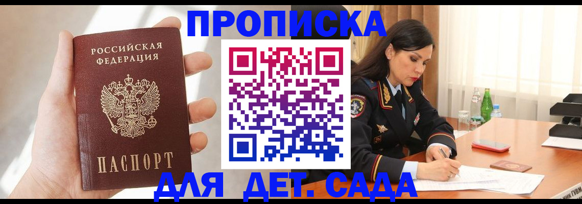 прописка штамп в Карабаново