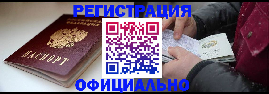 прописка гарантия в Карабаново