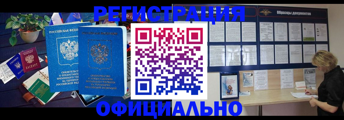 временная регистрация в Карабаново