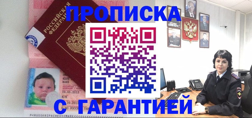 временная регистрация надежно в Карабаново