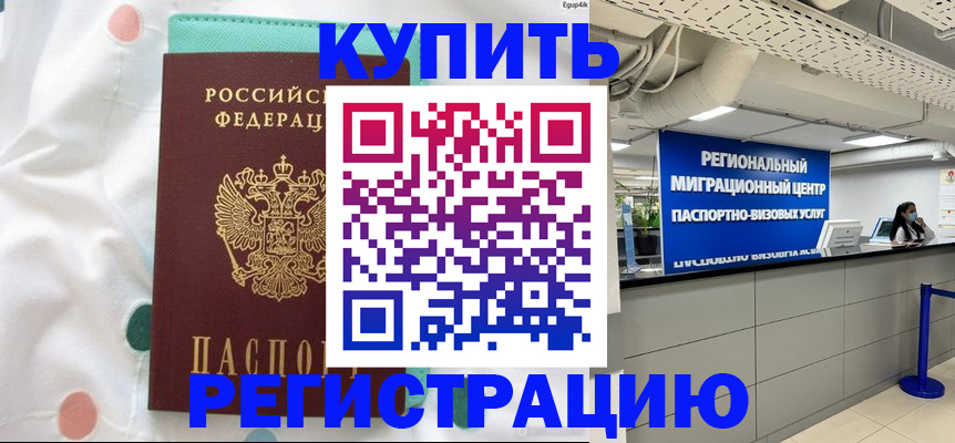временная регистрация для всех в Карабаново