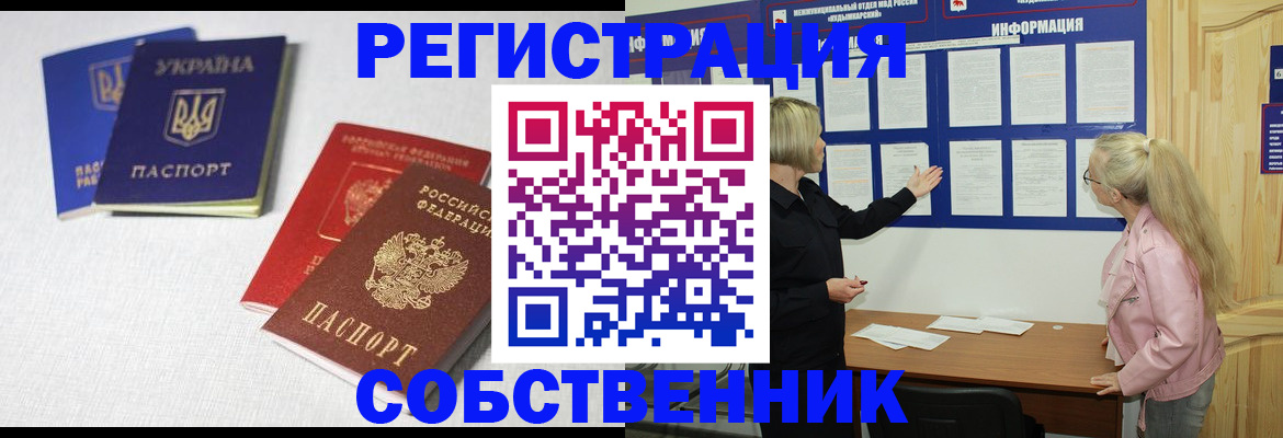 временная регистрация в Карабаново